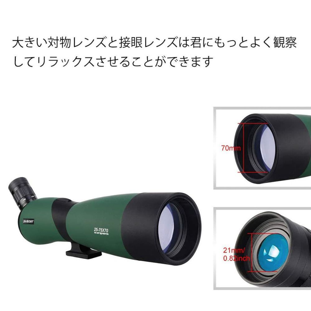 SVBONY SV403 フィールドスコープ 25-75x70mm 三脚付き 狩猟 