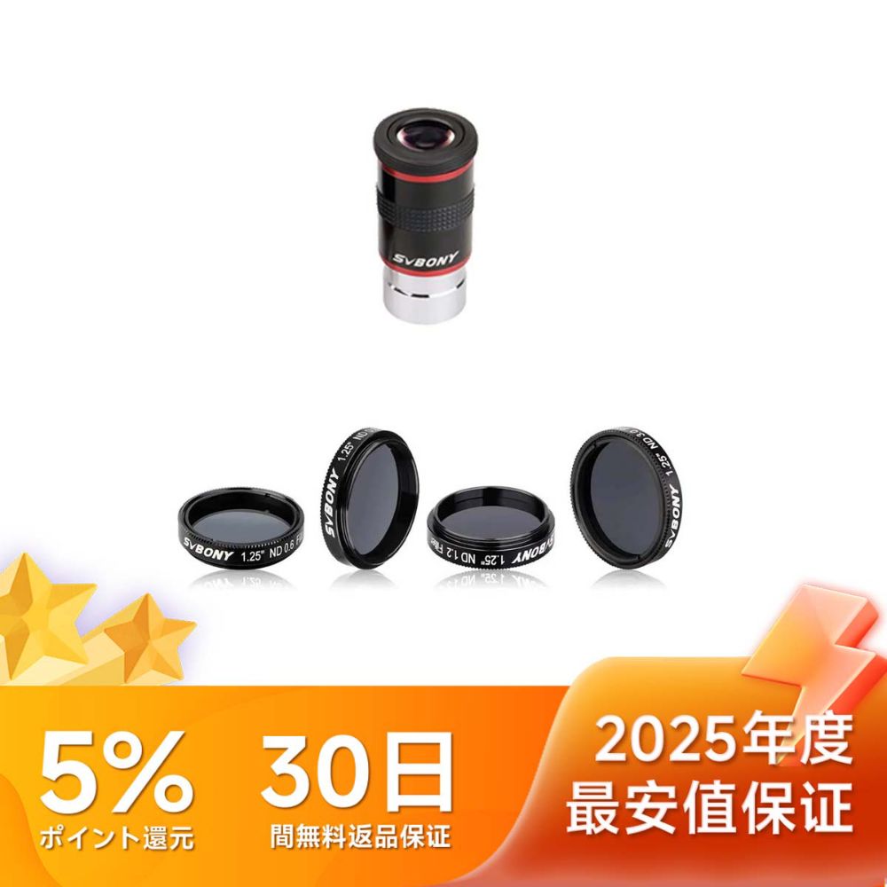 svbony 広角接眼レンズ