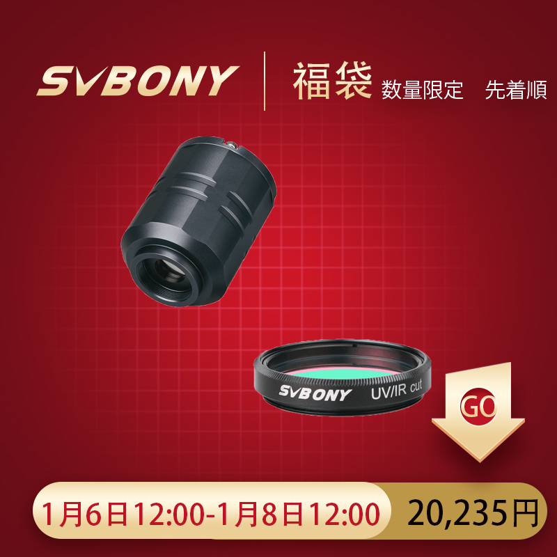 SVBONY SV305Pro AR 天体撮影用カラーCMOSカメラ