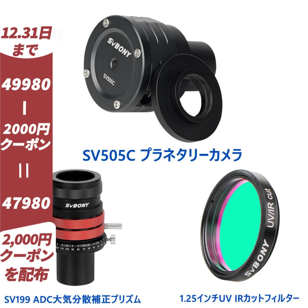 svbony直販サイト SVBONY フィールドスコープ 双眼鏡 単眼鏡 天体 ...