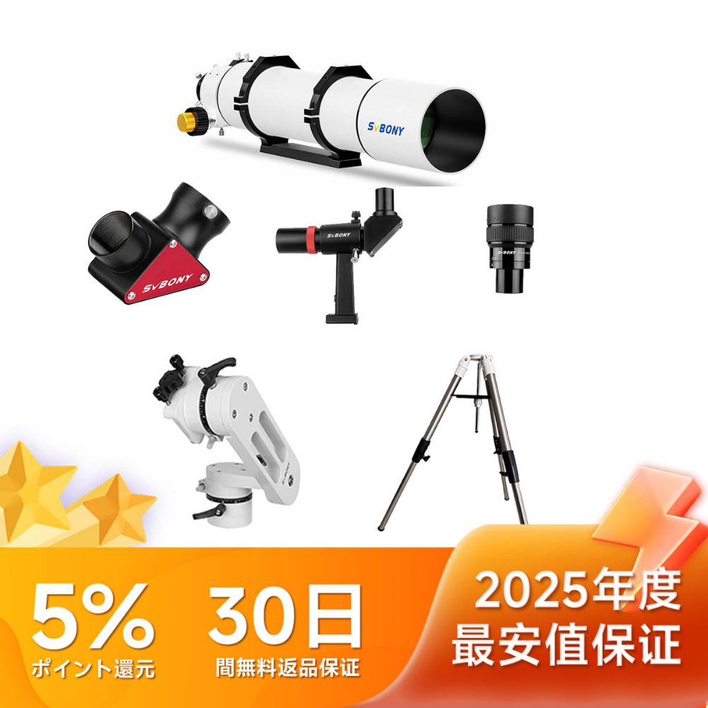 SVBONY SV48P 102mm   眼視観望セット 天体望遠鏡セット 