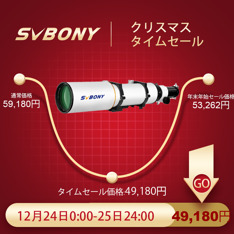 SVBONY SV503 天体望遠鏡 EDレンズ 口径70MM F6屈折式望遠鏡 天体観測