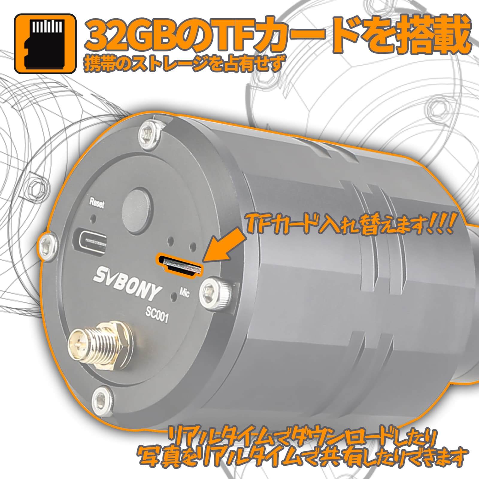 SVBONY SC001フィールドスコープカメラ 2MP Wifi付き 1080P ワイヤレスカメラ