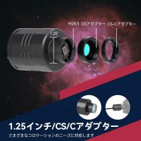 天文観測用カメラ