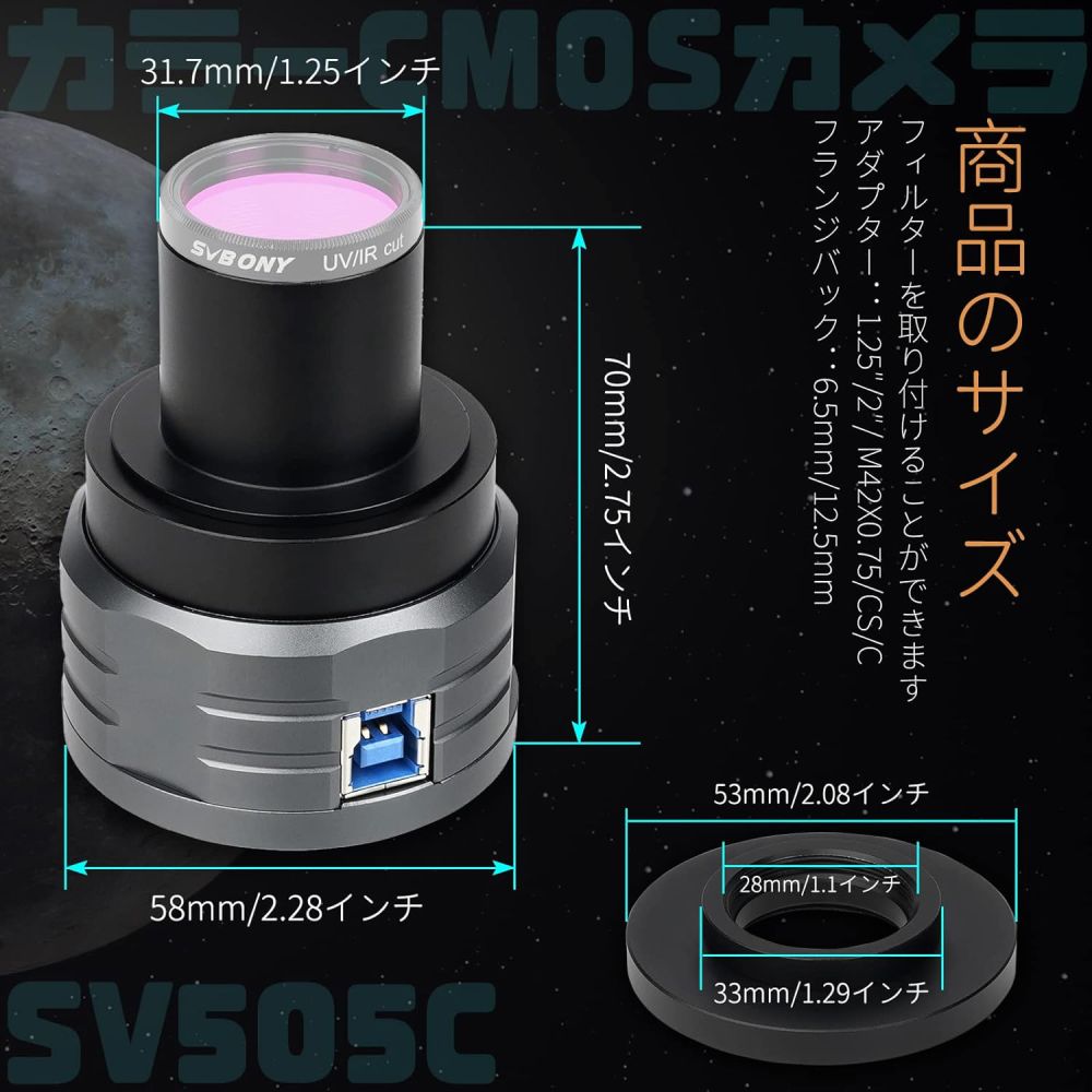 Solomon 天体望遠鏡レデューサー ほぼ未使用 天体写真に CELESTRON 天体望遠鏡 StarSense Explorer LT 80AZ | ビクセン Vixen