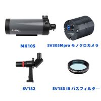 SVBONY MK105mm マクストフカセグレン式鏡筒