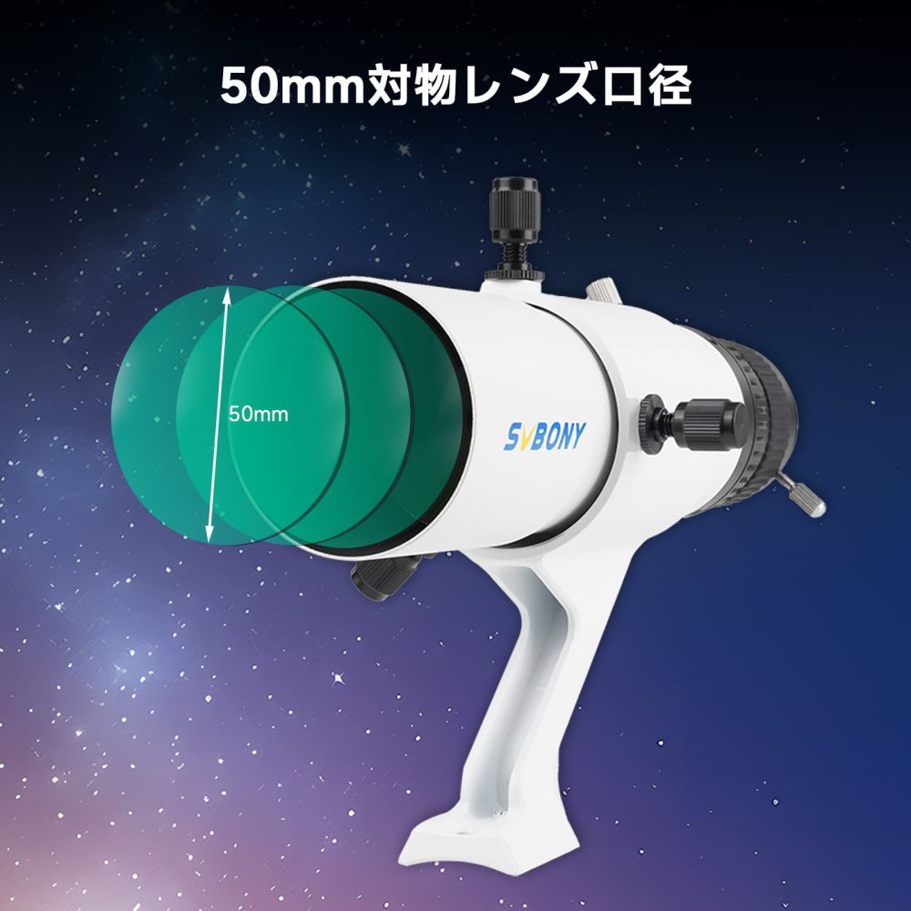 SV198 ミニガイドスコープ  50mm 天体写真撮影用ダブルヘリカルフォーカサー付き