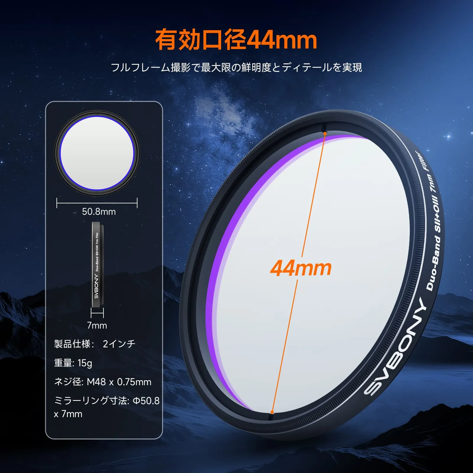 天体 撮影 用 フィルター