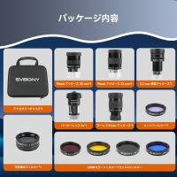 SVBONY SV233 7個 望遠鏡アクセサリーキット6mm 17mm スーパープロッスル接眼レンズTスレッド付き2倍バローレンズムーンフィルターN