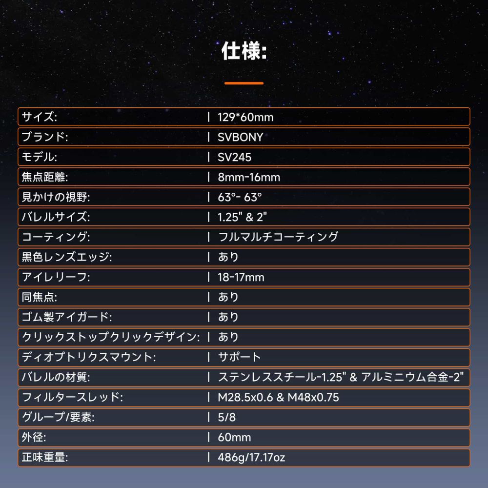 SV245ズームアイピース 天体望遠鏡接眼レンズ 広角アイピース 惑星アイピースクリックストップ設計 63°の広視野 デュアルレンズインターフェース 2倍ズーム比 乱視矯正器の取り付けをサポート惑星観測 月観測 天文学の観測 星雲星団