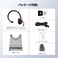 SVBONY SVN H1 web会議ヘッドセットおすすめワイヤレス
