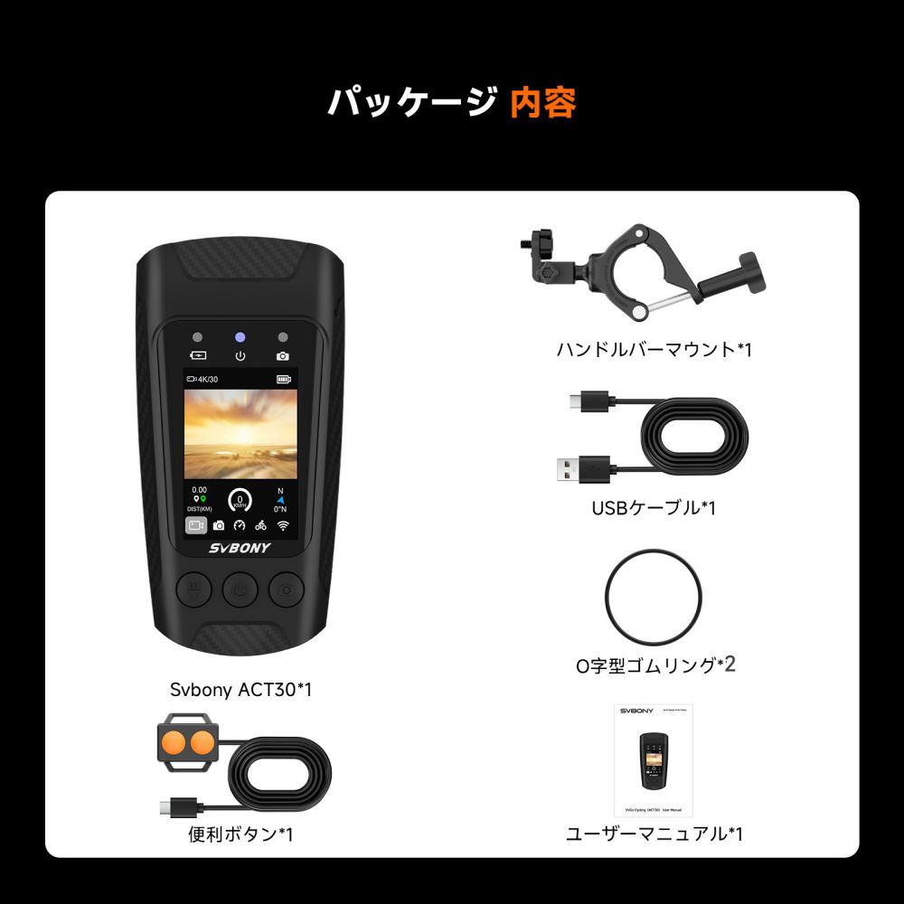 ACT30自転車用アクションカメラ バイク用アクションカメラ ウェアラブルカメラ GPS WiFi機能 EIS 6軸防振自転車用ライト スピーカー機能 30FPS 4Kビデオ 写真 タイムラプス 連続撮影 通常ビデオ ループ録画 高速モーション スローモーション サイクリング旅行 キャンプ旅行 アウトドアアクティビティ