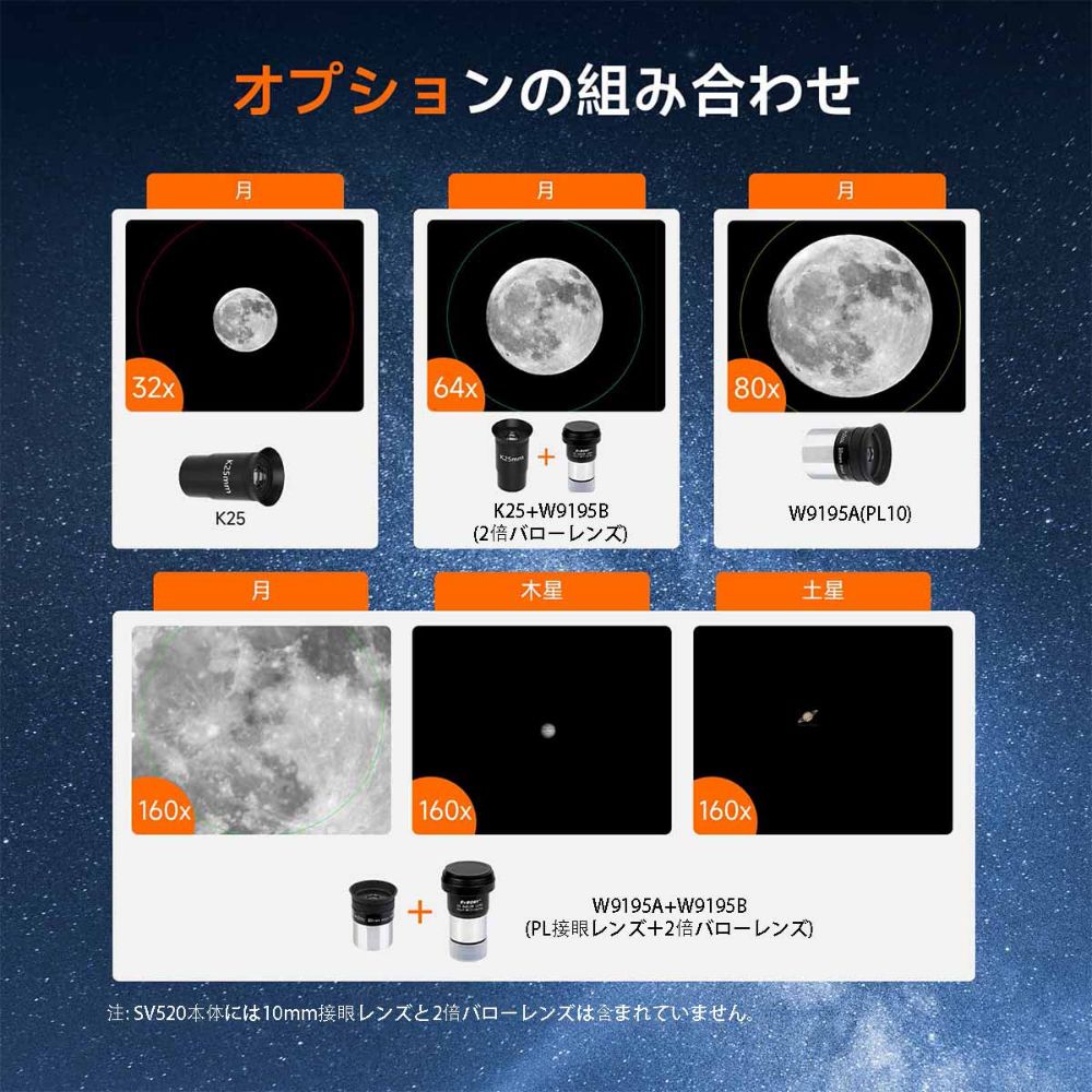 天体望遠鏡 通販 svbony 鏡筒 おすすめ 高性能 初心者 土星の輪 天体望遠鏡 通販 svbony 鏡筒 おすすめ 高性能 初心者 土星の輪