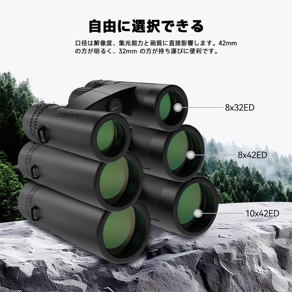 SV202 アップグレード版  EDレンズ双眼鏡 8x32/8x42/10x42 Bak4プリズム 広視野角 IPX7防水防曇 バードウォッチング