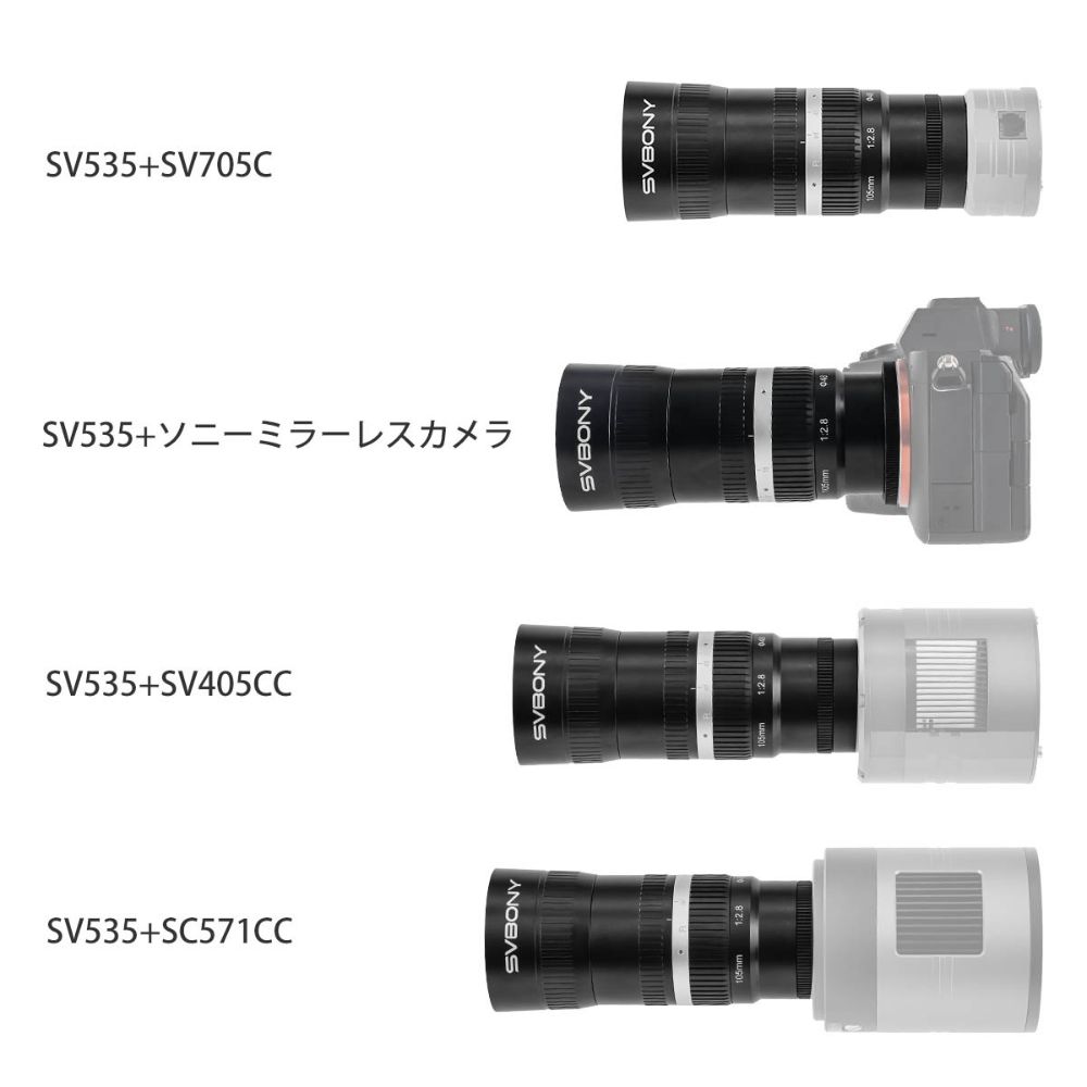 SV535 望遠レンズ  APO 5枚7群 F2.8 焦点距離105mm 天体写真カメラ用レンズ M42/Eマウント付き  広視野 星景＆深宇宙写真用
