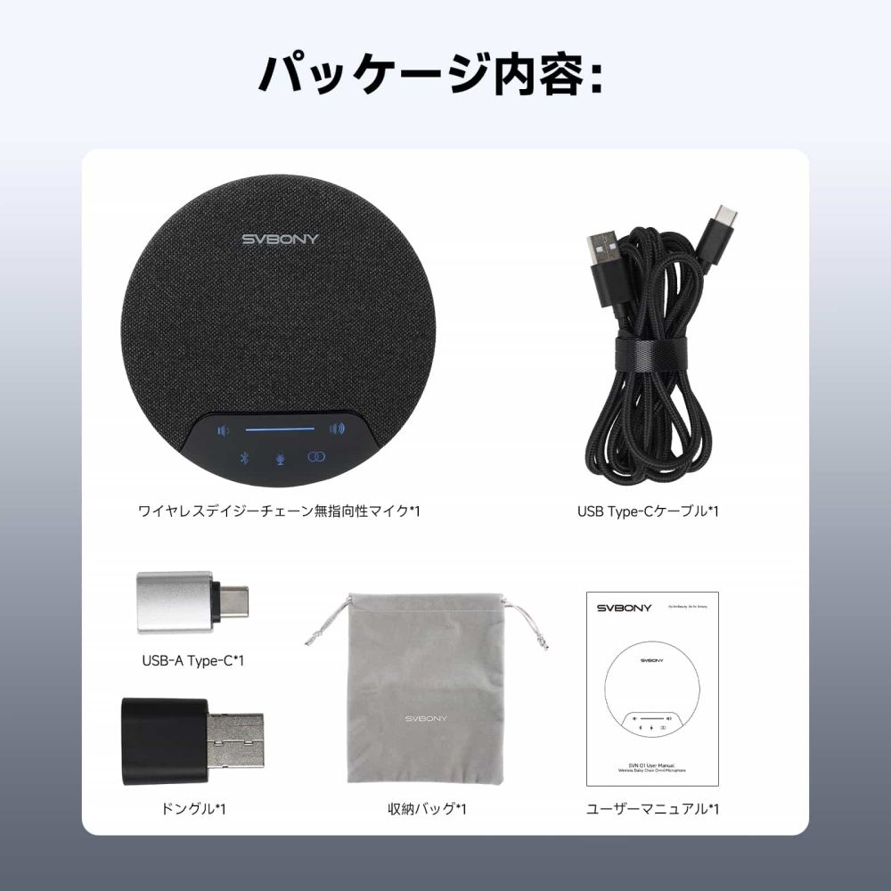 SVN O1ワイヤレスマイク デイジーチェーン接続  オンライン会議・セミナー　8～30名規模の中大会議に最適