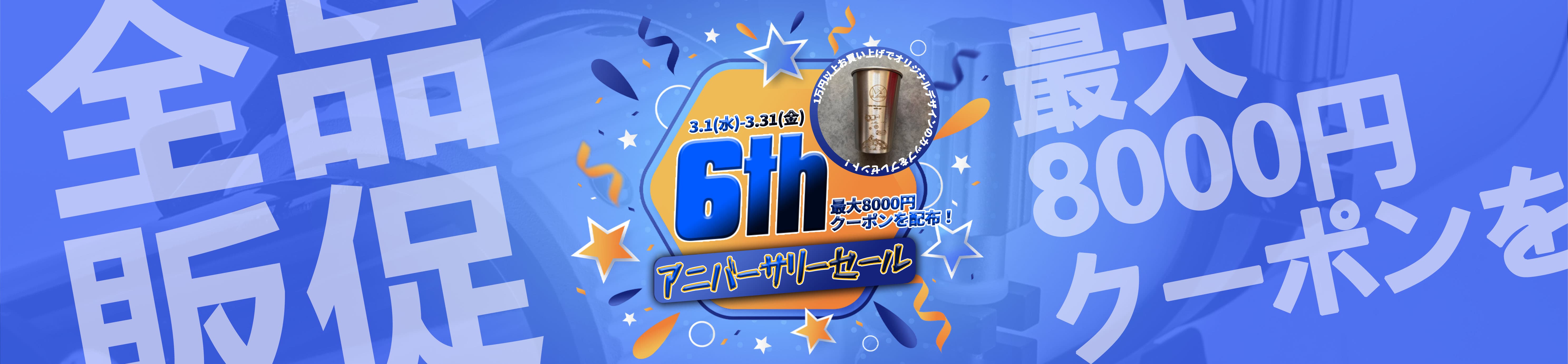 active-banner