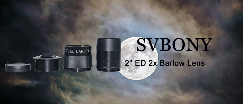 SVBONY2インチ EDレンズ　2X 色収差バローレンズ「1.25-2インチアダプター付き」の販売を開始します