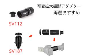 SVBONY 可変拡大撮影アダプター両選おすすめ doloremque