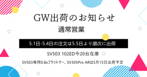 ゴールデンウィークのお知らせ doloremque