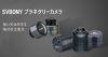 SV305プラネタリーカメラは暗い天体を写す 場合の注意点