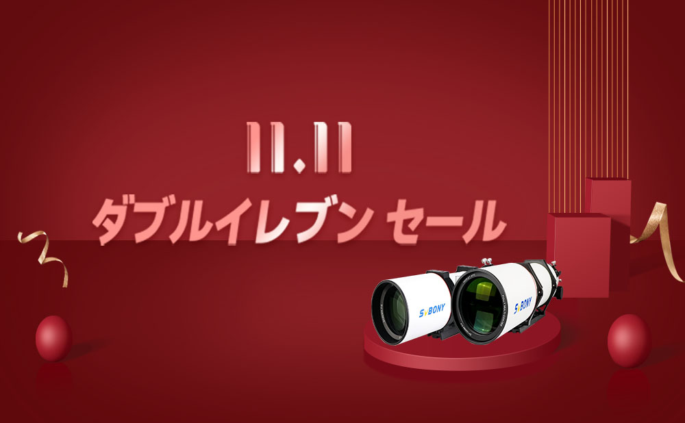 ダブルイレブン、大幅な割引があなたを待っています！