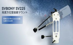 経緯台 を選べるガイド doloremque