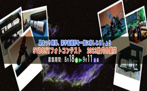 SVBONYフォトコンテスト　 　  胎内の星空2023 doloremque