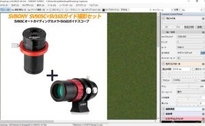 オートガイド システムの構築と使い方を解説 doloremque