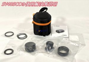 SV405CCの使用解決策説明-1 doloremque