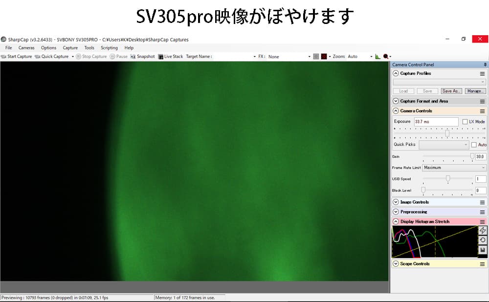 SV305Proカメラでの映像がぼやける問題について