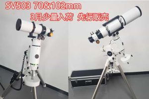 SV503 70&102ED シリーズ 3月少量入荷  先行販売 doloremque