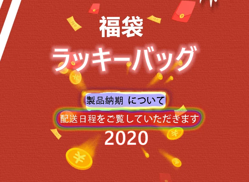 SVBONY  2020年福袋/製品納期