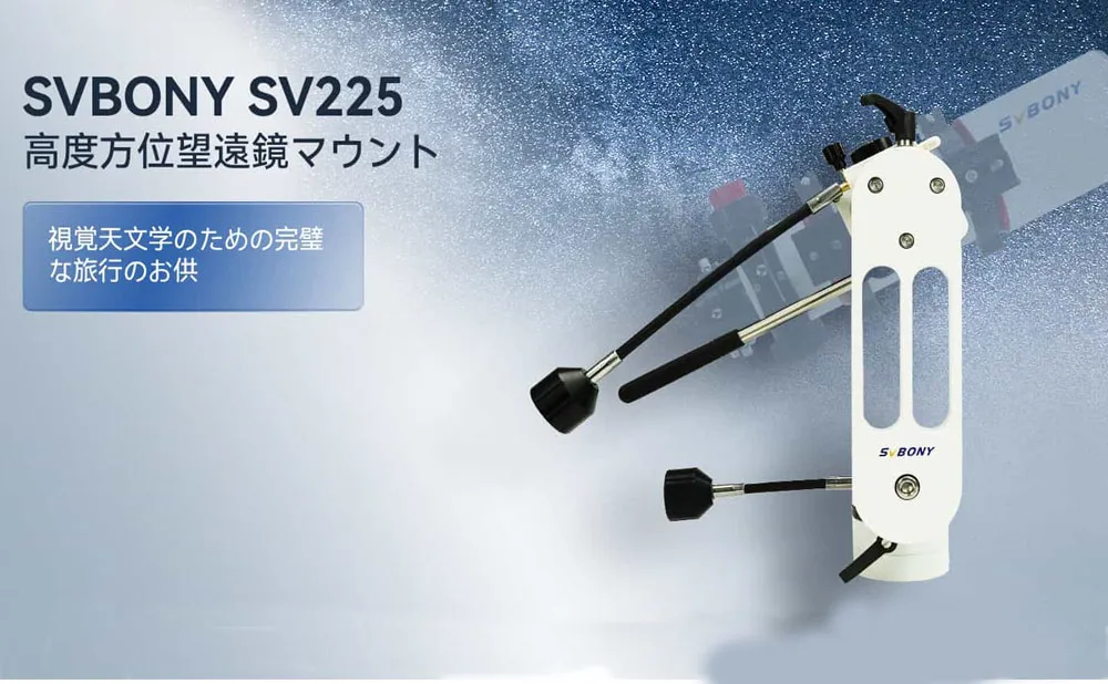 SV225新製品の販売