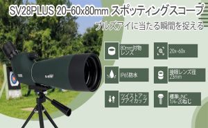 新製品SV28PLUSについての質問 doloremque