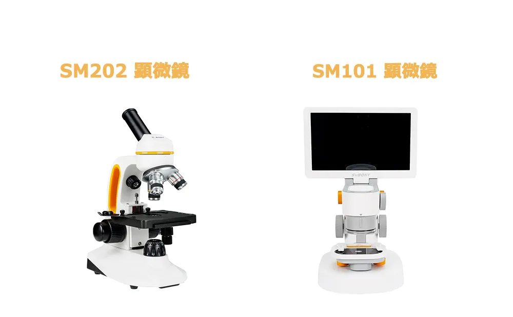 新製品発売中！！！顕微鏡SM202とSM101について