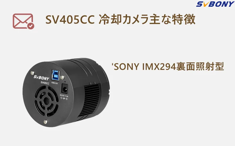 SV405CC 冷却カメラ主な特徴 doloremque