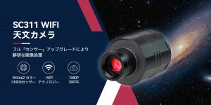 SVBONY SC311 WIFI 天文カメラを販売  doloremque