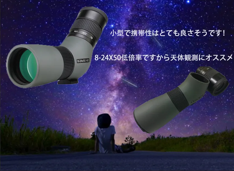 SVBONY 携帯性抜群なSV410ミニスコープ EDガラス