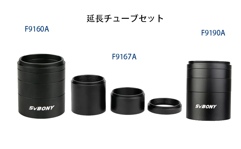 延長チューブキットのおすすめ３選