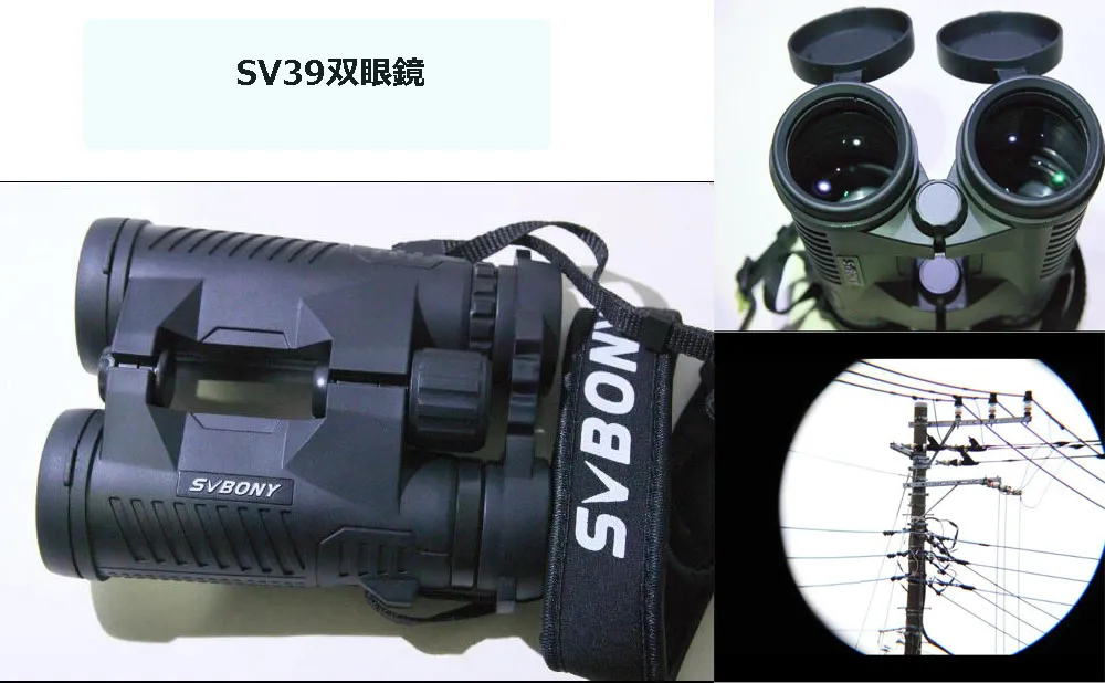 SV202とSV39双眼鏡の比較