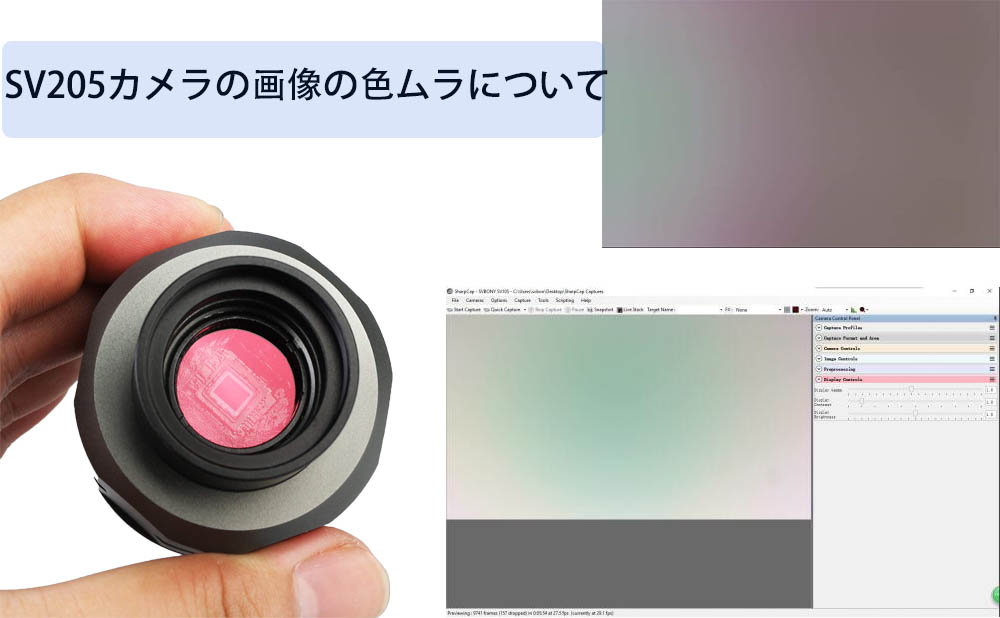 SV205カメラのピクセルケラレ（pixel vignetting）の現象について