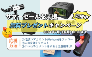 無料でプレゼント！サマーセールを応援するフォロー＆リポストキャンペーン開催中！！ doloremque