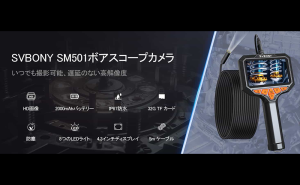 SVBONY SM501工業内視鏡 doloremque