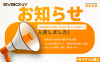 新製品「SV260 マルチバンドパスフィルター」入荷しました！
