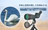 SV406P フィールドスコープ:天体と自然の美しさをを味わえる!
