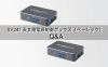 SV241 天文用電源制御ボックス（ベーシック） — Q&A