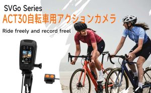 SVBONY ACT30サイクリングカメラ: 完璧なサイクリングコンパニオン doloremque