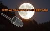 SC311 Wi-Fiカメラのパスワードを回復する方法