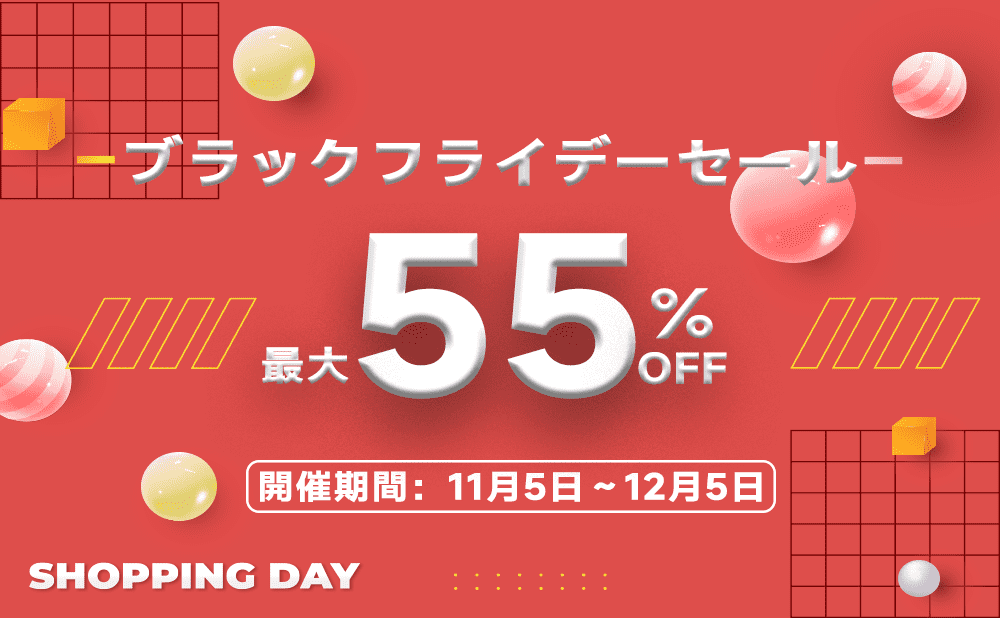 SVBONYブラックフライデーキャンペーン2025：最大55%OFF＆プレゼント企画で天体観測を楽しもう